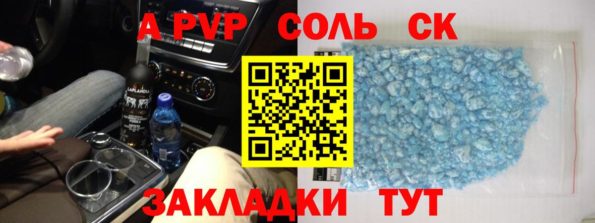 Alfa_PVP VHQ  Alpha PVP кристаллы  Вход с VPN  Моздок  Alfa_PVP СК КРИС 
