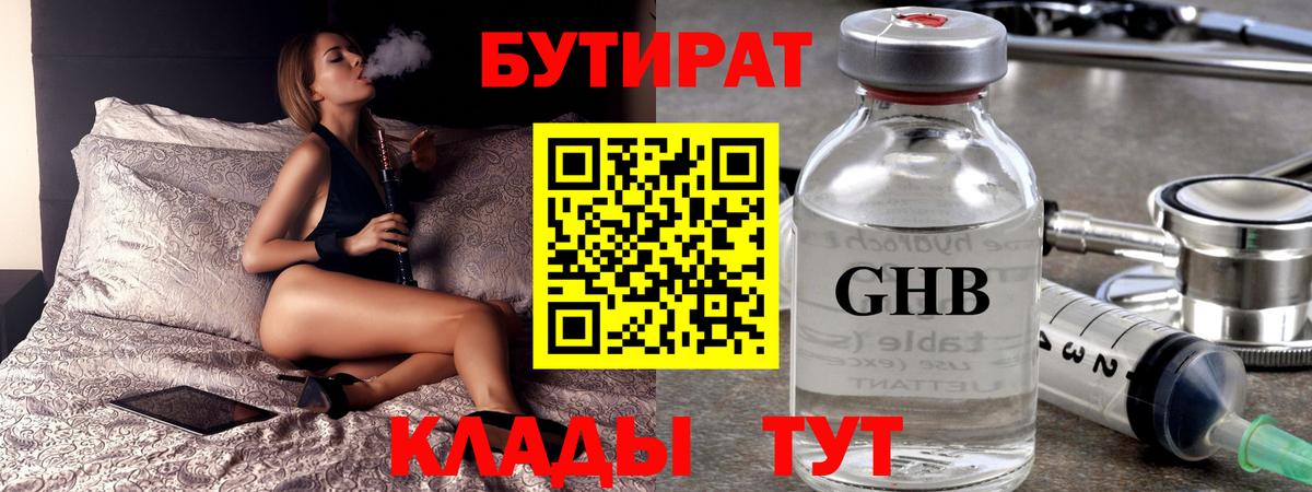 Вейп ТГК  Вход с VPN  Канабис  Моздок  ГАШ  Альфа ПВП СОЛЬ кристаллы  Метамфетамин  Меф кристаллы 