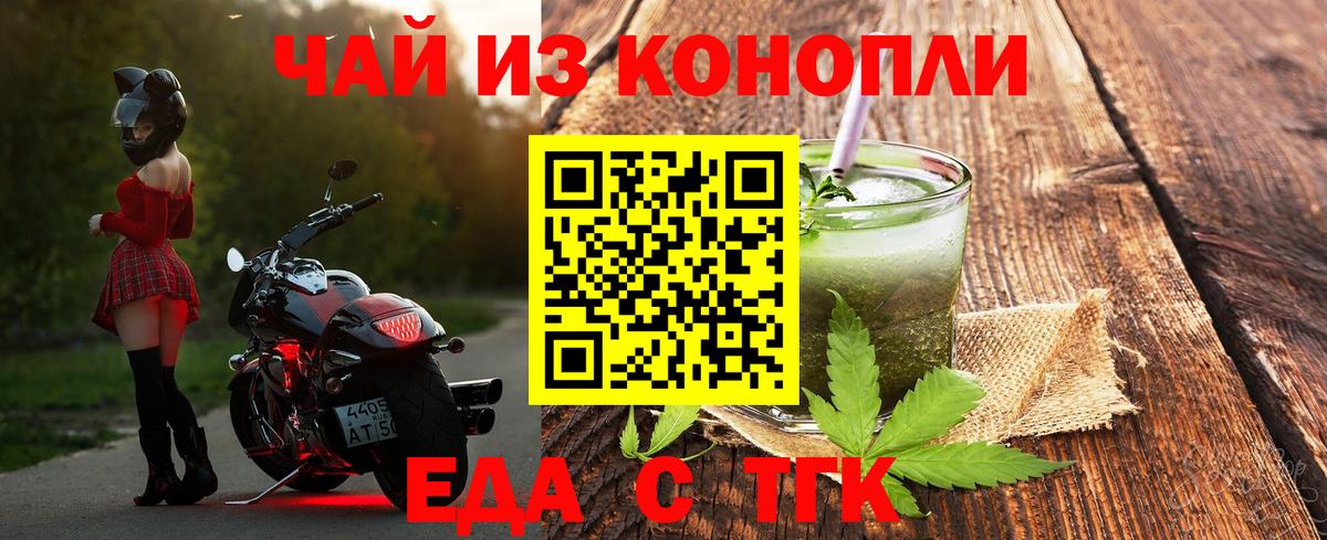 Еда ТГК марихуана  Вход с VPN  Моздок 