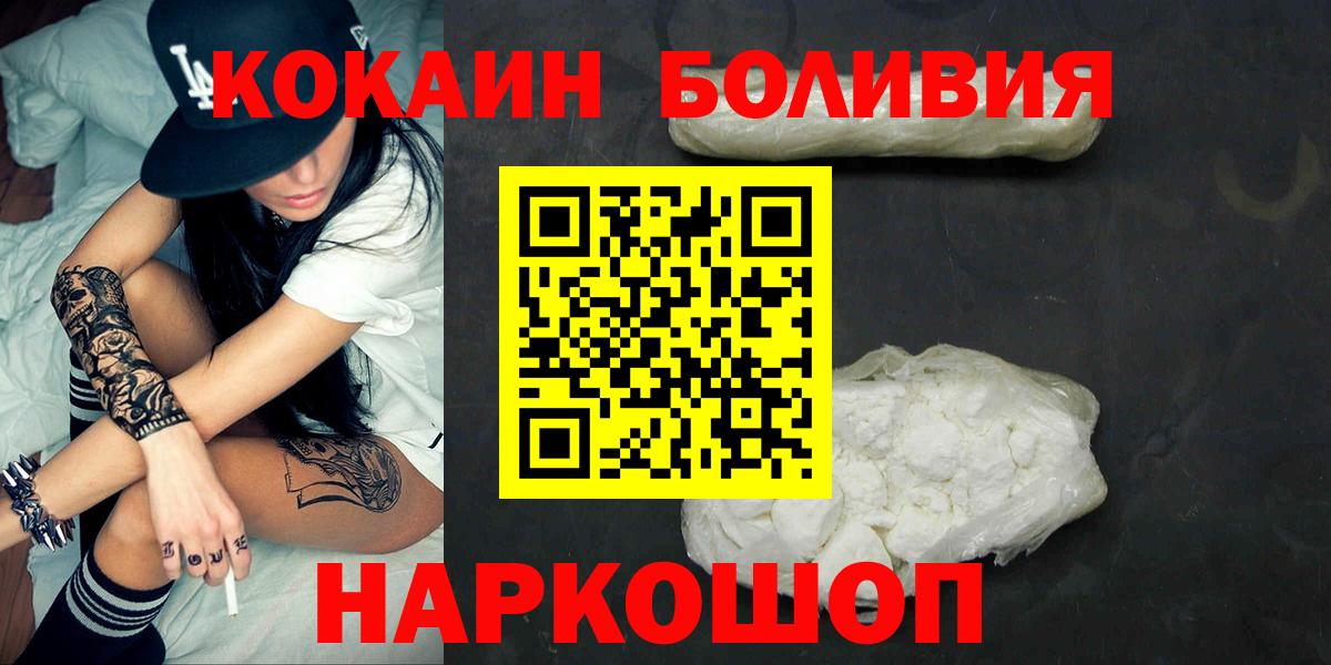 Cocaine VHQ Моздок
