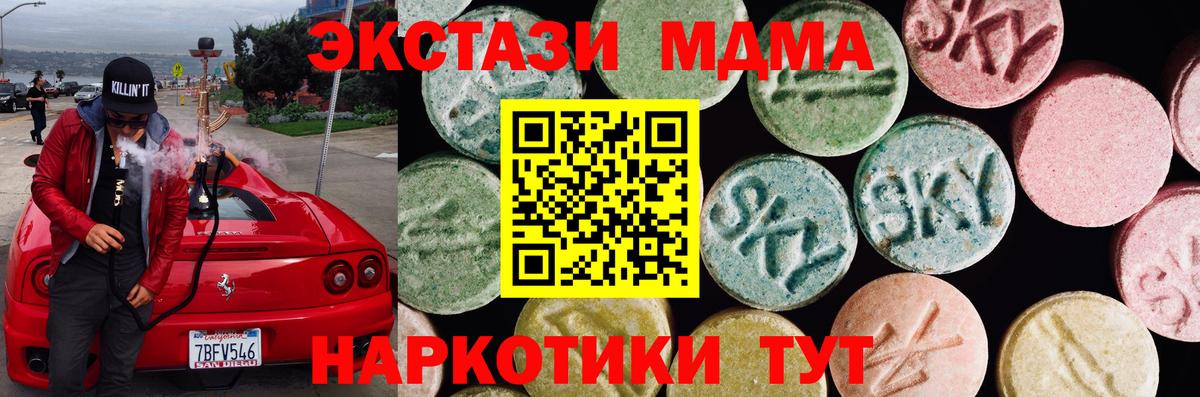 Экстази 280 MDMA  ЭКСТАЗИ Punisher  Вход с VPN  Моздок 