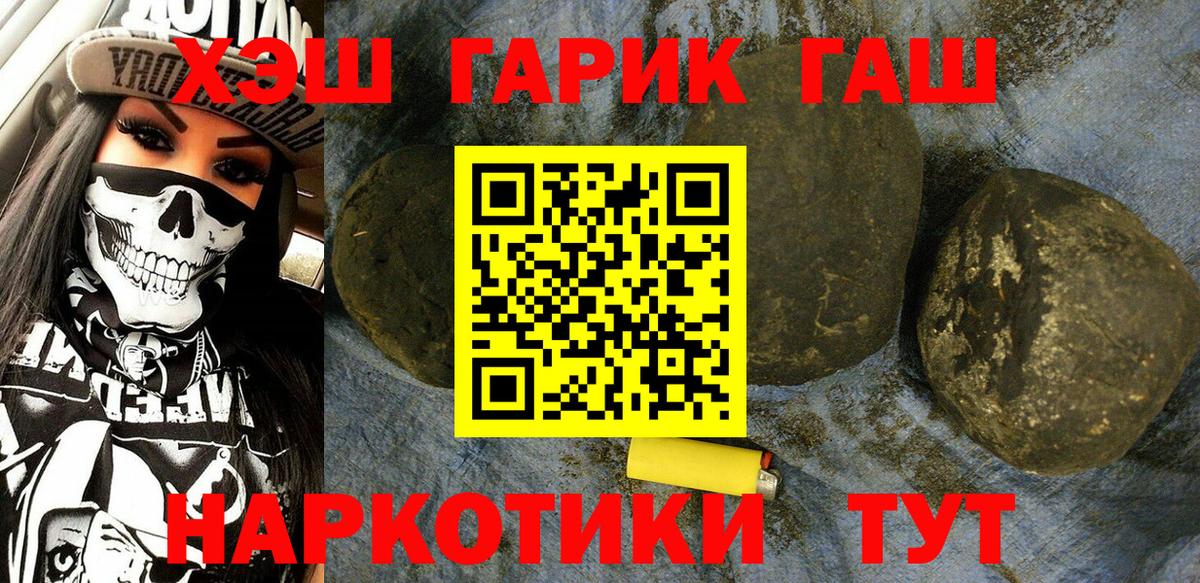 ГАШИШ AMNESIA HAZE  Вход с VPN  Гашиш  Моздок  ГАШИШ 40% ТГК 