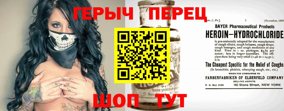 ГЕРОИН хмурый  Вход с VPN  Моздок 