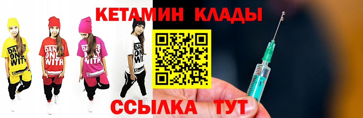 Кетамин ketamine Моздок
