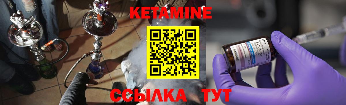 КЕТАМИН ketamine  КЕТАМИН ketamine  Вход с VPN  Моздок 