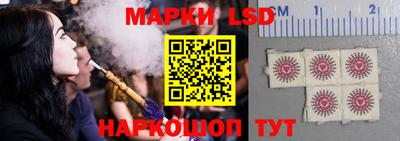 марки lsd Гусев