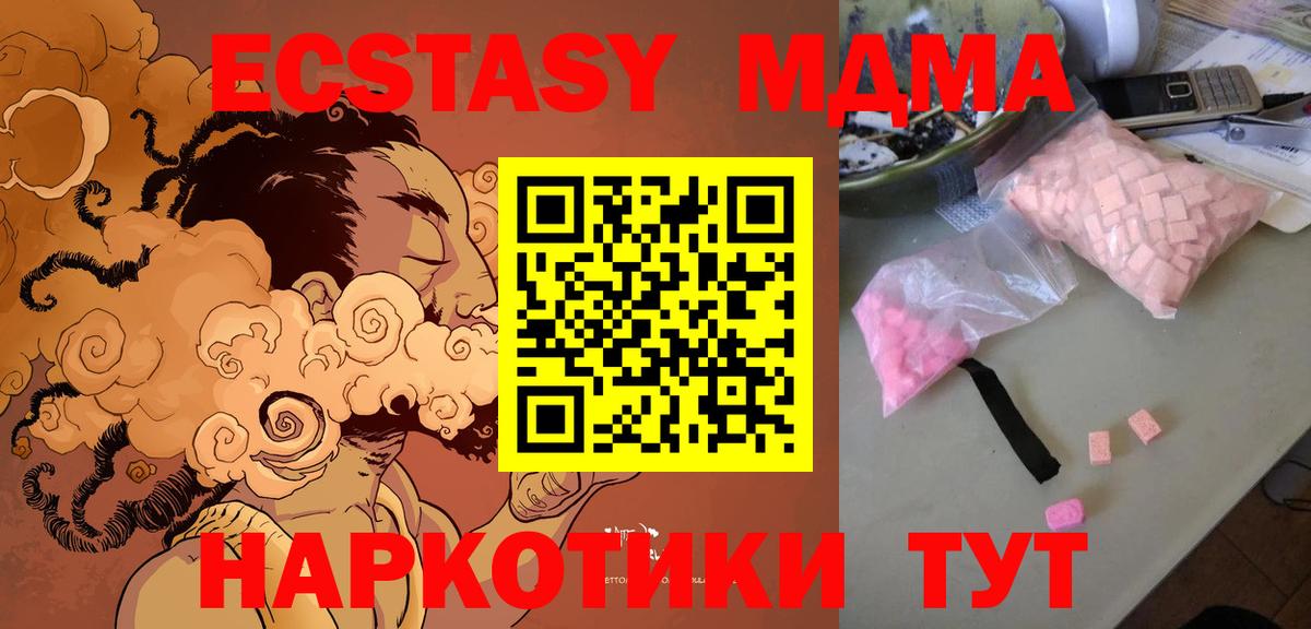 MDMA молли Моздок