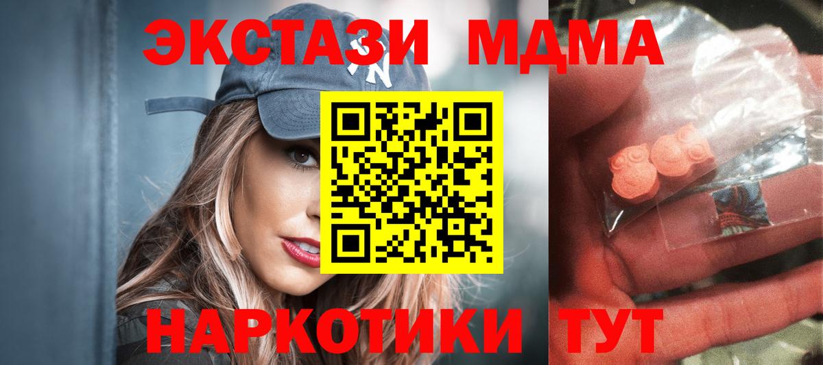 МДМА Molly  Вход с VPN  MDMA  Моздок  МДМА VHQ 