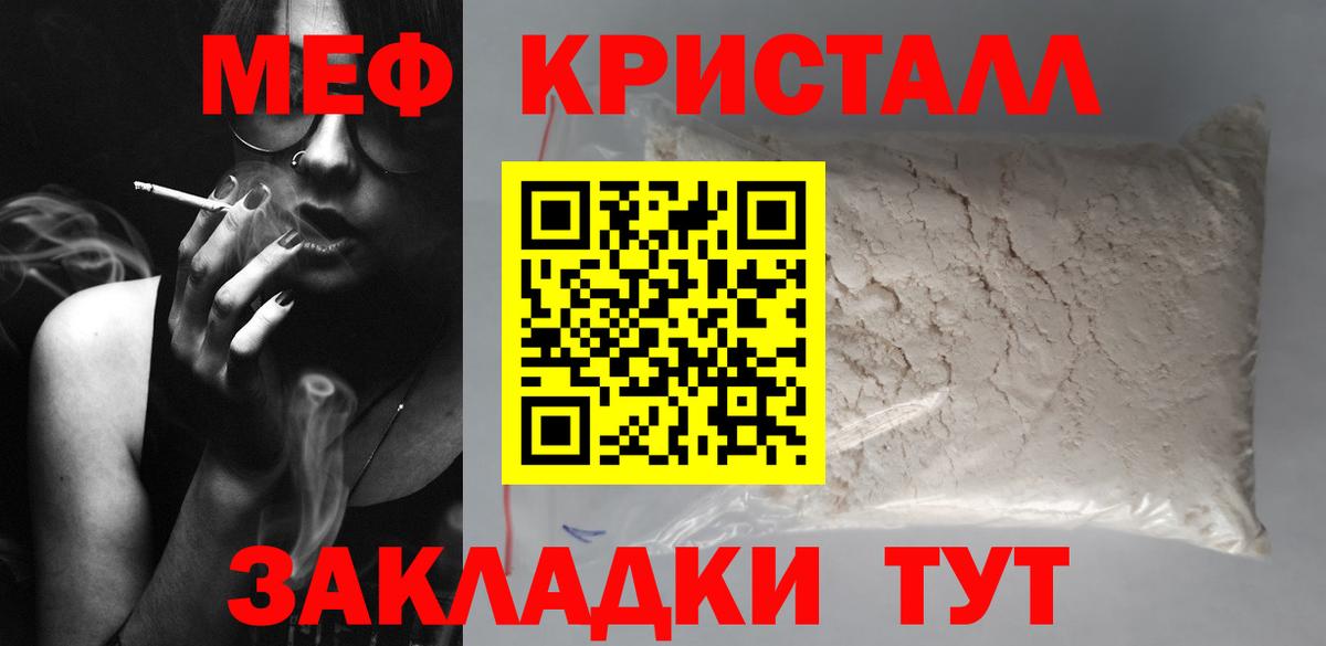 МЯУ-МЯУ VHQ  Вход с VPN  МЕФ  Меф mephedrone  блэк спрут маркетплейс  Моздок 
