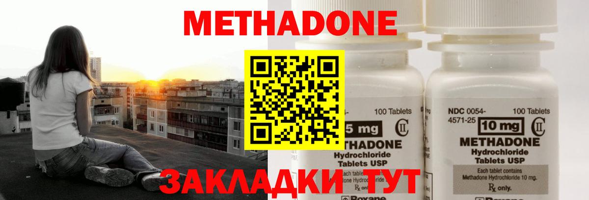 Метадон кристалл Моздок