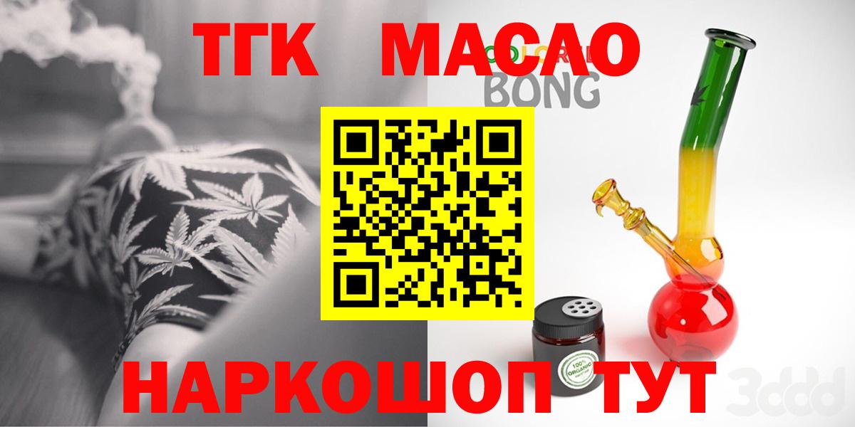 Дистиллят ТГК концентрат Моздок